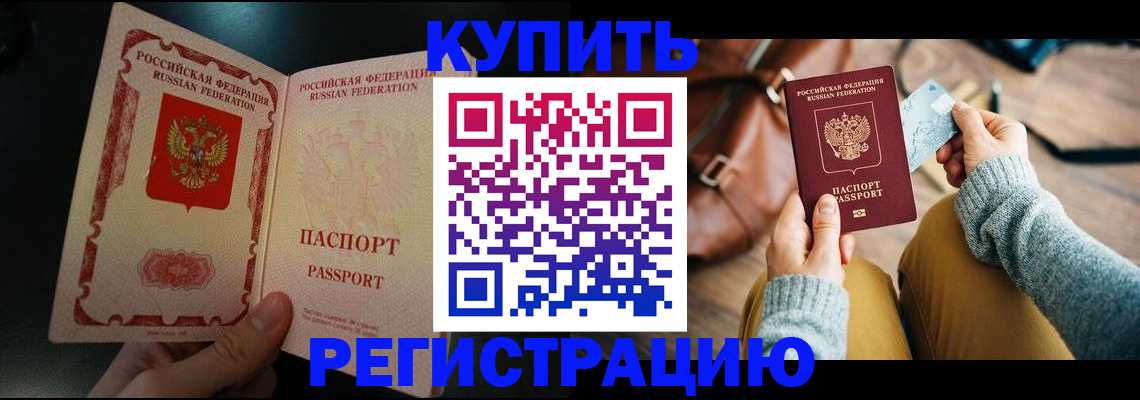 временная регистрация в квартире в Скопине