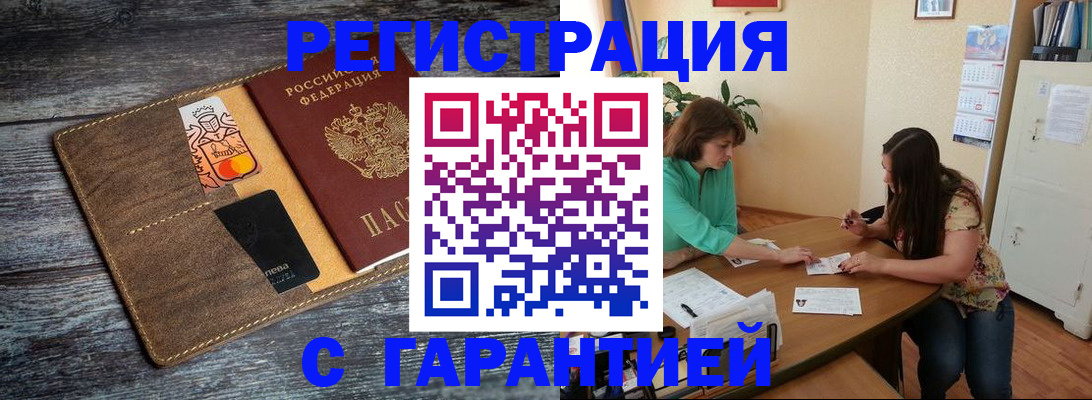 прописка ребенка в Скопине