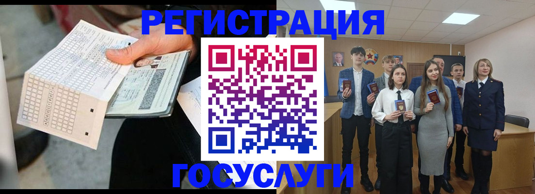 временная регистрация госуслуги в Скопине