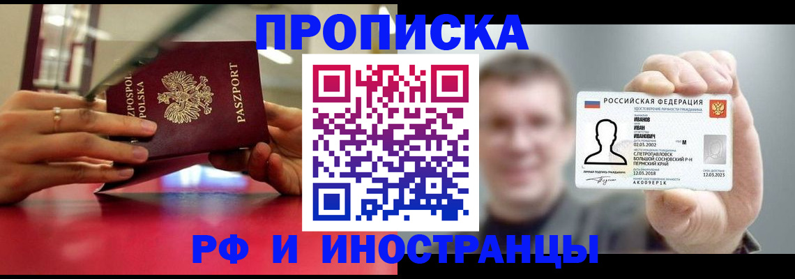 временная регистрация госуслуги в Скопине