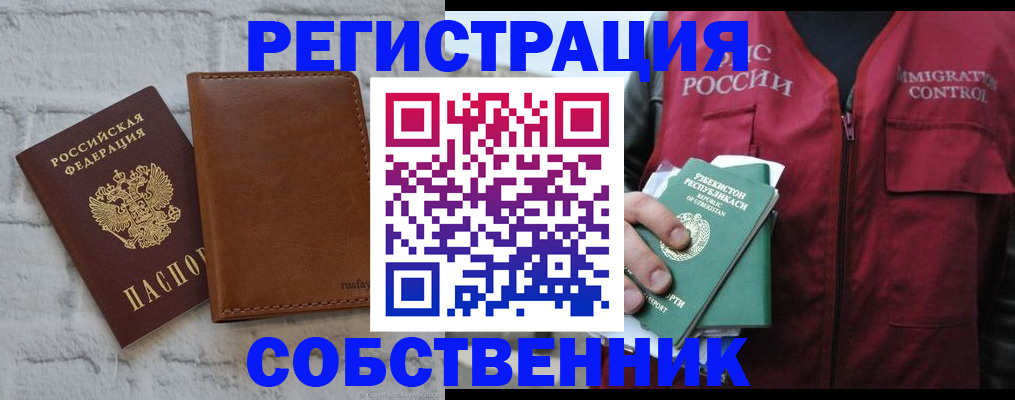 пропишу в квартире в Скопине