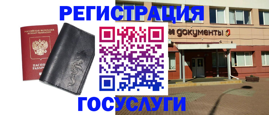 прописка для кредита в Скопине