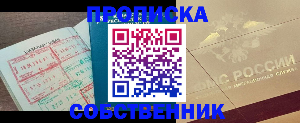 пропишу в квартире в Скопине