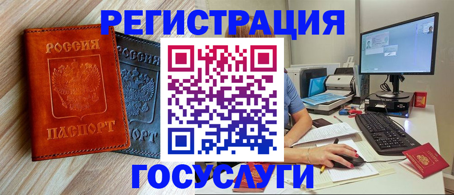 где прописаться в Скопине